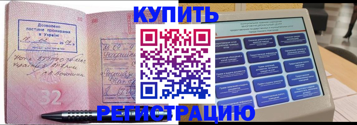 временная регистрация адрес в Кодинске