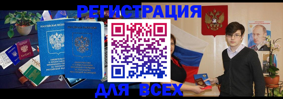 временная регистрация собственник в Кодинске